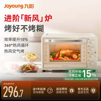 Joyoung Electric Oven New Model Small Convection Oven for Home Use 40 Liters Large Capacity Air Fryer Oven Baking Machine Vn317