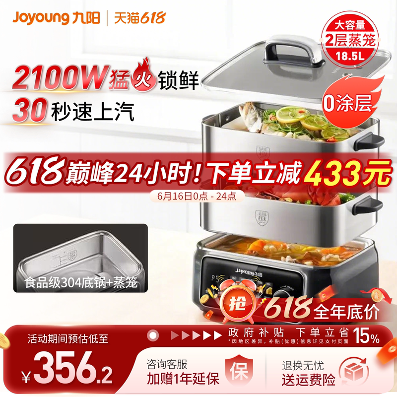 Joyoung Electric Steamer Multifunctional Household Three-Layer All-Stainless Steel Steaming, Cooking, and Stewing All-In-One Pot 2026 New Flagship Genuine Product