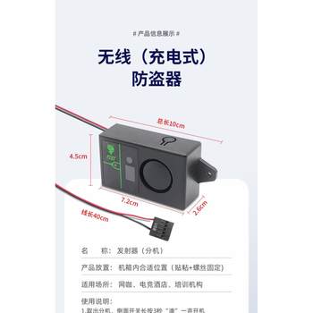 E-sports hotel internet cafe computer host case graphics card anti-theft alarm open the case and quickly alarm to notify the front desk