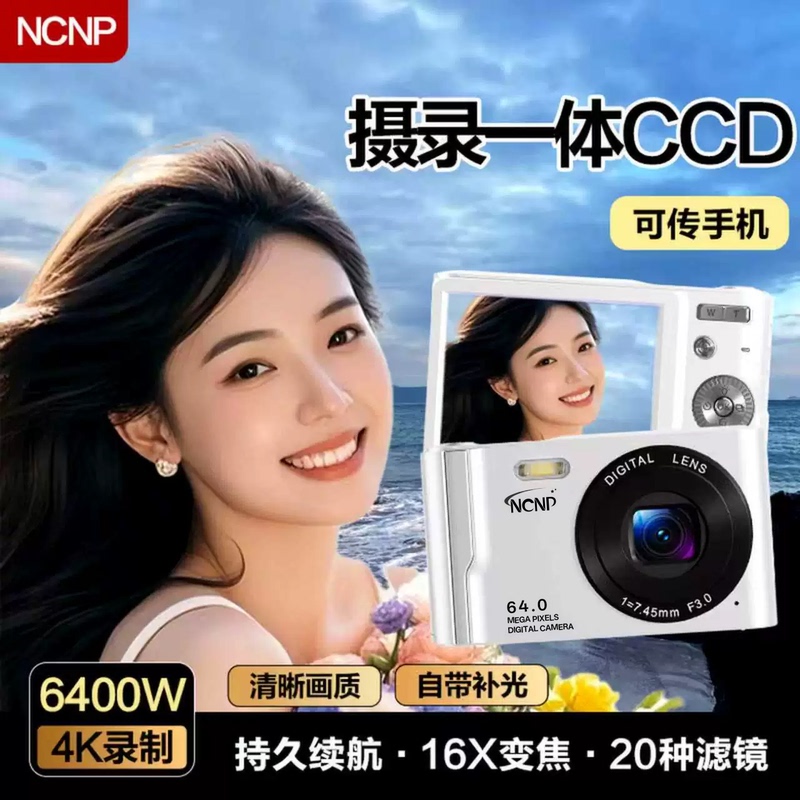 Ncnpccd Digital Camera M13 High-Definition Shooting Micro Camera Student Entry-Level Portable Camera for Travel