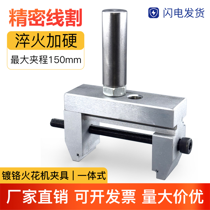 Integrated Spark Machine Copper Electrode Clamp Electric Pulse Electrode Head Fixing Clamp Nk80 Precision Steel Chrome-Plated Hardened Clamp
