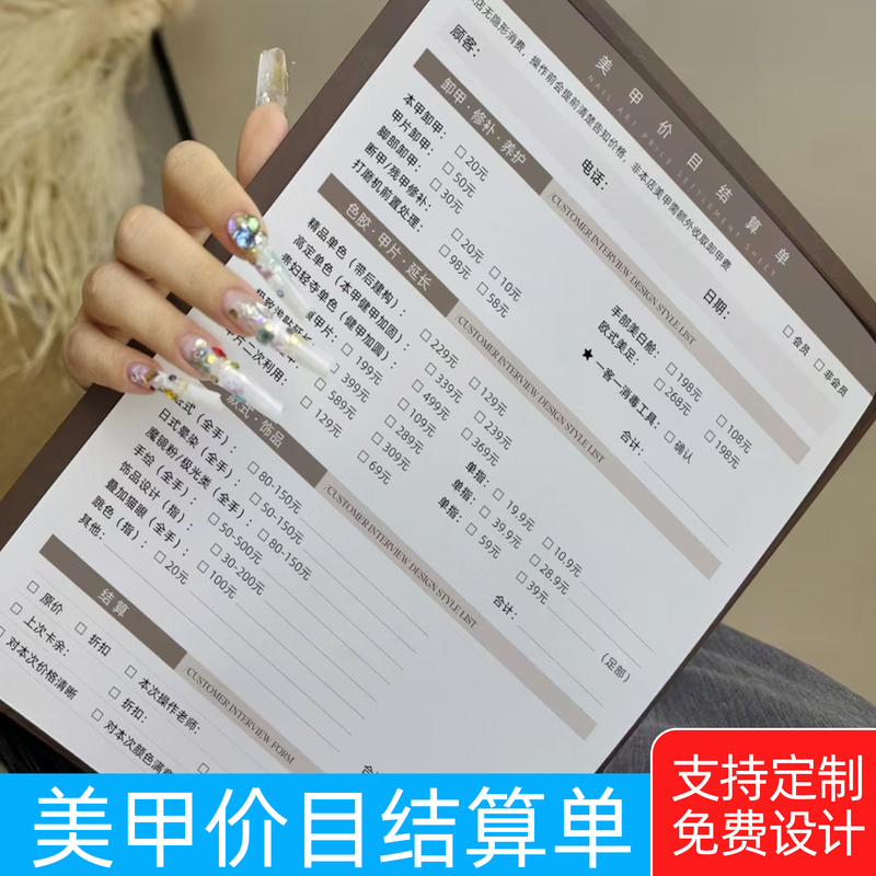 Nail Art Price List and Settlement Form, Nail and Eyelash Service Record Form, Beauty Salon and Nail Salon Design Form, Service Invoice