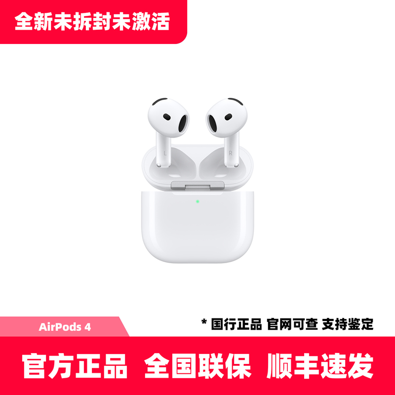 [Official Genuine] APPLE AirPods 4 Chinese Version Brand New Unopened