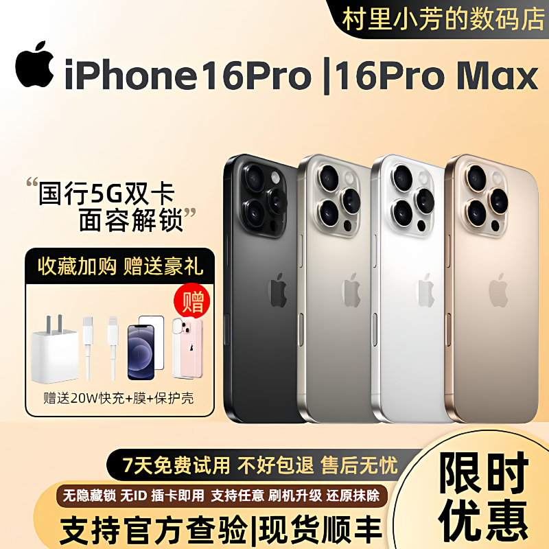 APPLE iPhone 16 Pro Max Genuine Chinese Version 5g Dual Sim iPhone 16 Pro with Good Camera and Cheap Price
