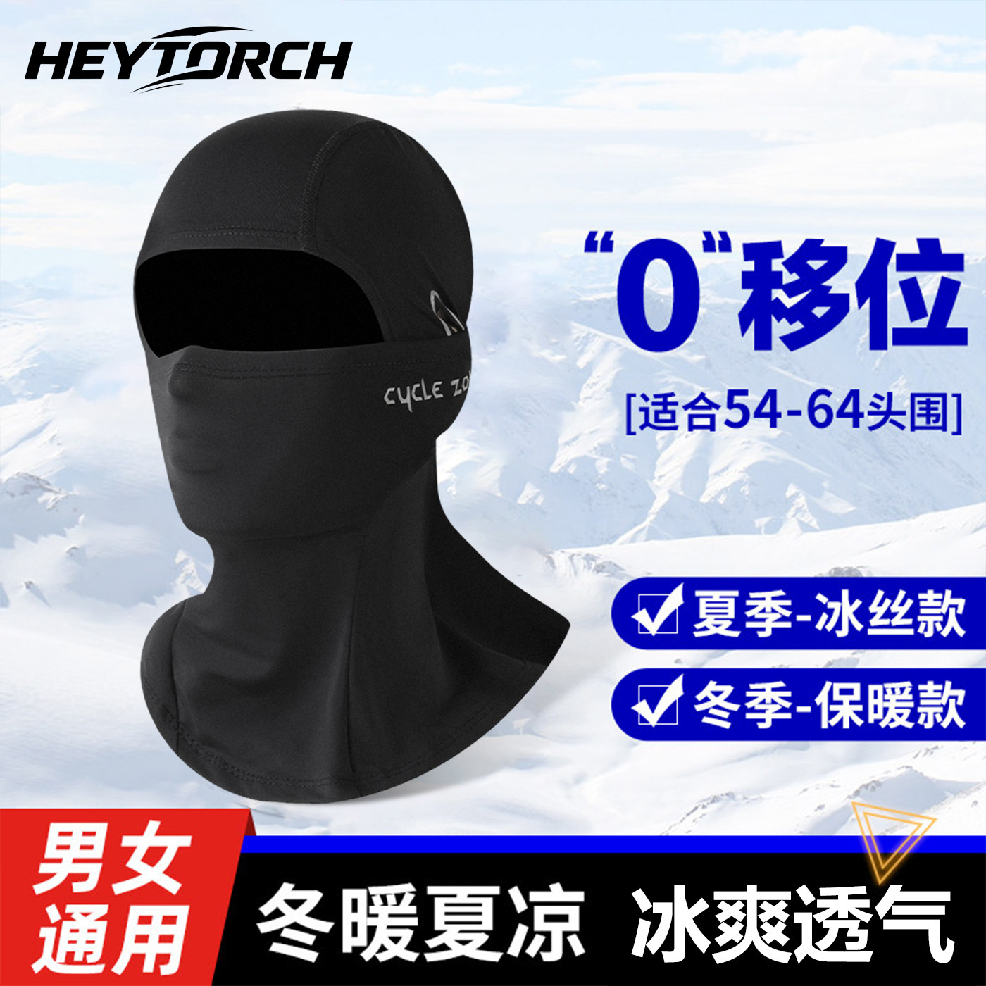 男性用バイク用ヘルメット。アイスシルク製で、春、夏、秋に適しており、日焼け防止、防風、吸汗速乾性に優れ、内側のライニングが顔全体を保護します。