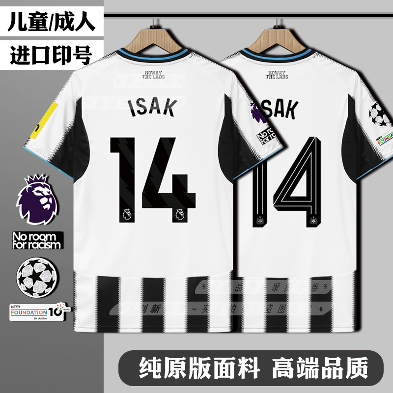 2526 Newcastle United Home Jersey Guimarães Isak Children's Fan Version Player Version Football Uniform