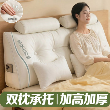 Bedside cushion soft bag back cushion tatami bed large cushion anti-collision 2026 new backless replacement artifact