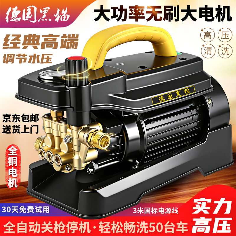 Black Cat Ultra-High Pressure Car Washing Machine for Home Use 220V Fully Automatic High-Power Adjustable Pressure Cleaning Machine Portable Car Washing Pump
