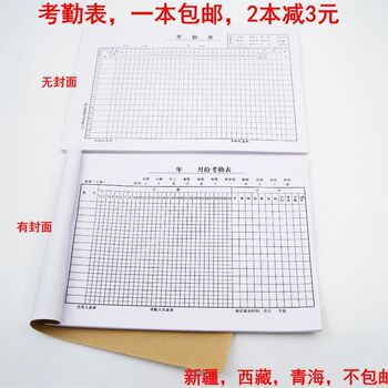 Free shipping attendance sheet attendance sheet 16k sign-in employee time card attendance book financial supplies
