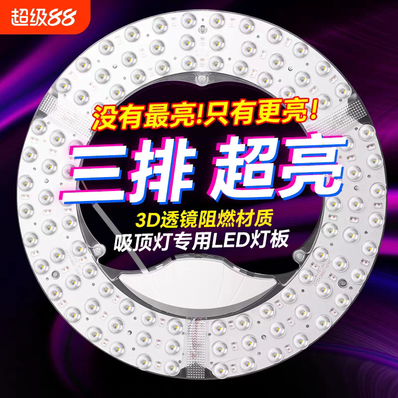 Hp Lighting Led Remote-Controlled Ceiling Light Replacement Light Source Module Round Fan Light Panel Lamp Core Modification Light Board Ring