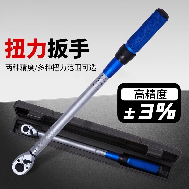 Low-Priced Factory Surplus Pre-Set Torque Wrench, Fast Torque, High-Precision Wrench, Adjustable Spark Plug, Multi-Functional