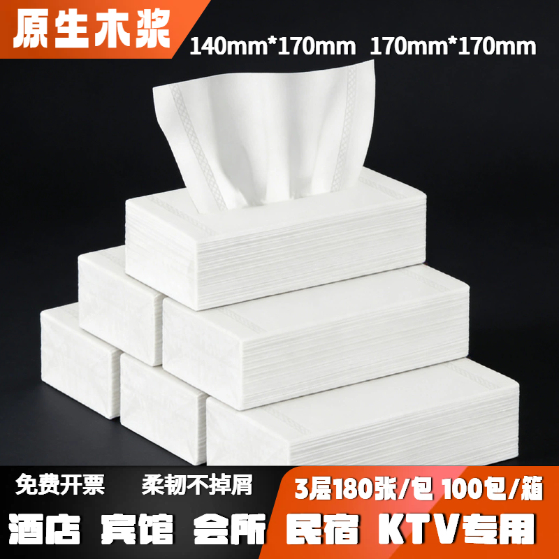 Wholesale Hotel Tissue Paper, Hotel and Guesthouse Tissue Paper, Ktv Tissue Paper, Club Tissue Paper, Commercial Tissue Paper