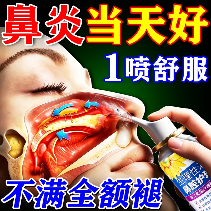 Nasal Dryness Humidifier, Special Nasal Spray for Rhinitis, Xanthium Seed Oil, Nasal Congestion, Allergy Inflammation, Sinusitis Spray Nasal Dryness Humidifier, Special Nasal Spray for Rhinitis, Xanthium Seed Oil, Nasal Congestion, Allergy Inflammation, Sinusitis Spray