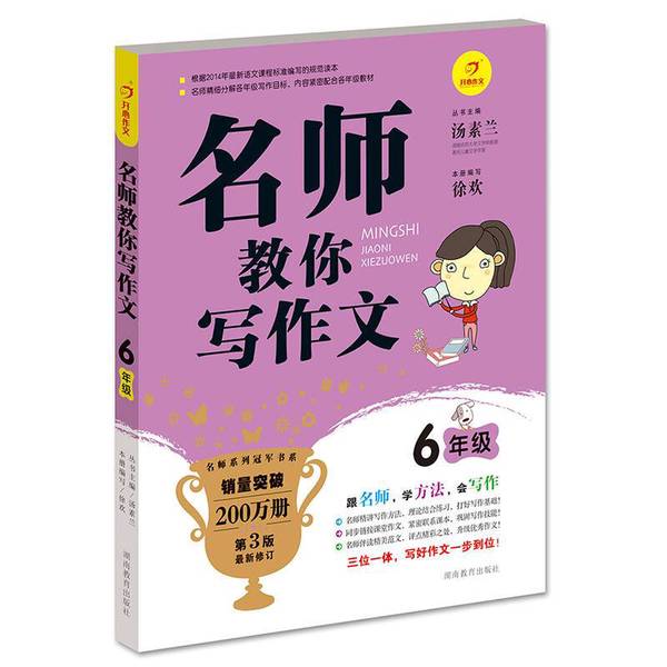 如何用英文写出吸引眼球的冬奥作文？六年级学生必看！