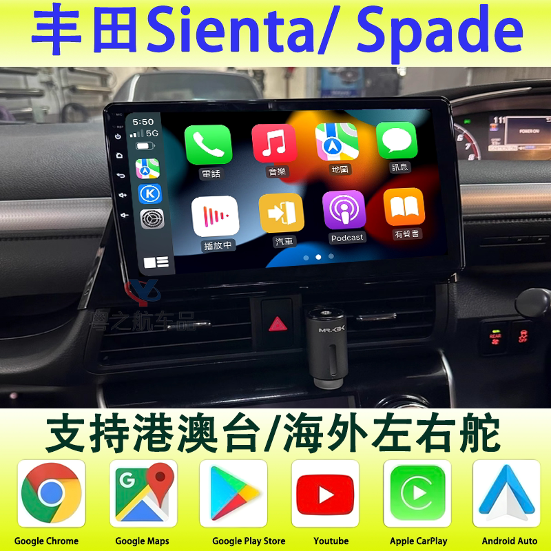 Suitable for Toyota Sienta Spad Android Large Screen Navigation Bluetooth Wireless Carplay Smart Car Machine