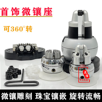 Diamond gem inlay tool ring micro inlaid fixed fixture gold jewelry universal processing clamp holder