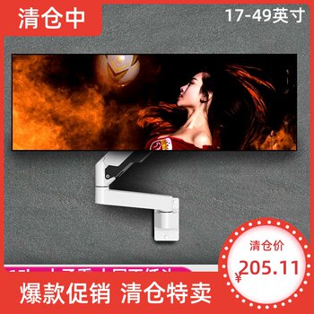 Niche high-end universal white computer monitor wall-mounted bracket rotatable and telescopic 32-inch tv mount