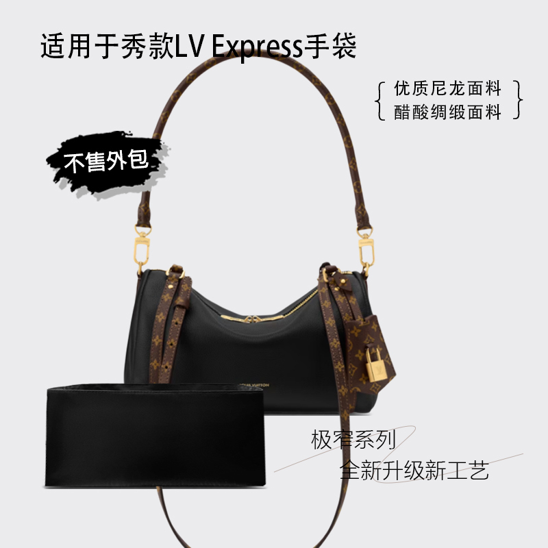 Suitable for the 25 Show Model Lv Express Handbag, Lightweight Nylon Inner Liner Bag with Narrow Edge Design Suitable for the 25 Show Model Lv Express Handbag, Lightweight Nylon Inner Liner Bag with Narrow Edge Design