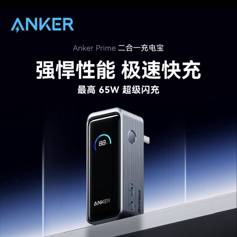 Anker Prime 2-in-1 Power Bank 9600Mah with 65W Gan Fast Charging Head, Airline Approved - Refurbished