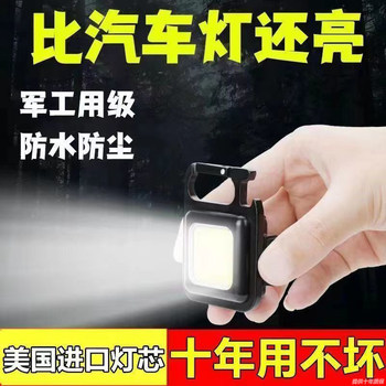 Mini Flashlight Keychain High-Brightness Strong Light Strong Magnetic Work Light Auto Repair Emergency Light Multi-Functional Led Lamp