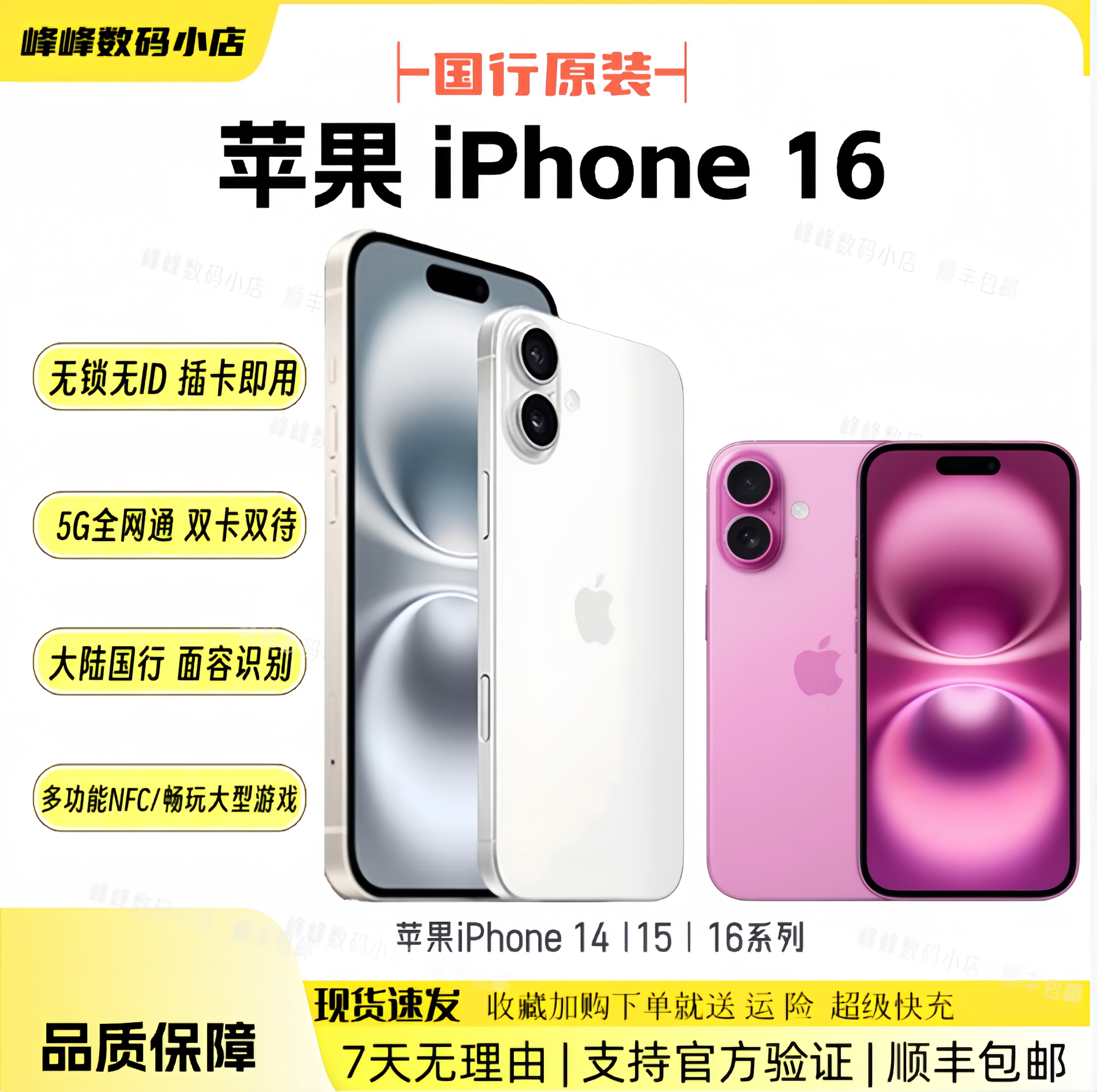 Apple/ Apple iPhone16 подлинный оригинальный смартфон Национального банка со сверхширокоугольной камерой 5G с двумя sim-картами, запасной Apple 14/15 Изображение 1