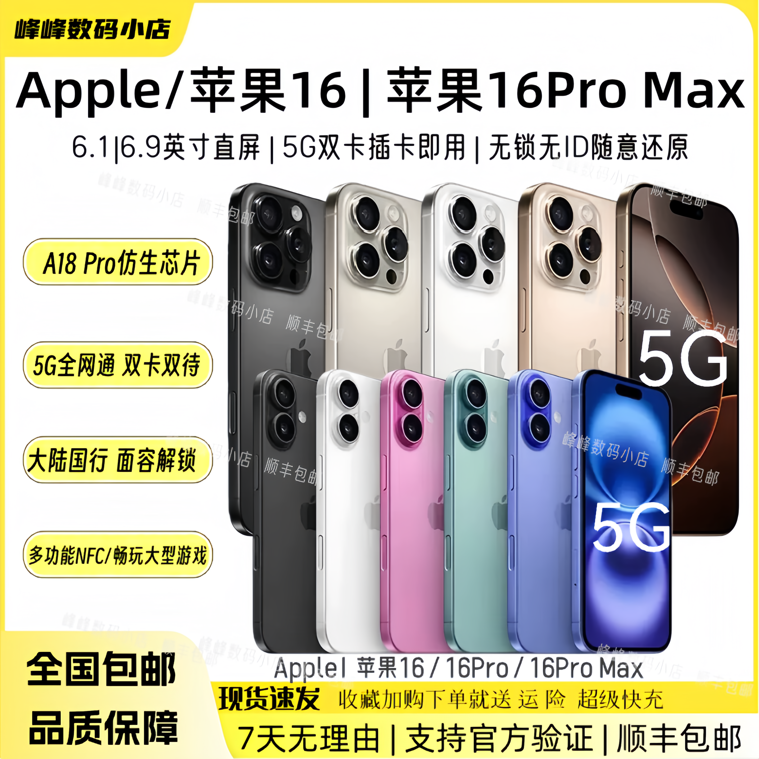 Смартфон Apple iPhone 16 / 16 Pro / 16 Pro Max, 5G, двойной SIM, 128–256 ГБ