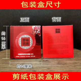 Handmade paper-cut window decorations, colorful paper-cut crafts, decorative paintings, chinese style special small gifts and souvenirs