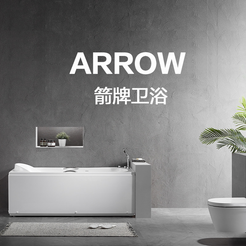 arrow箭牌裕升专卖店的LOGO