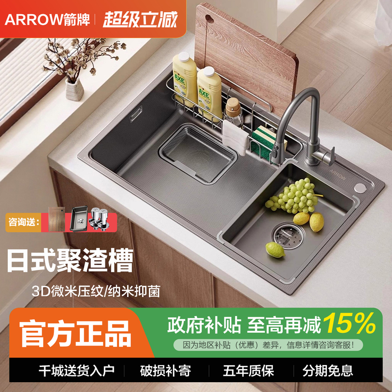Arrow Brand Kitchen Sink Embossed Nano 304 Stainless Steel Japanese Style Single Bowl Dishwashing Sink Basin Large Single Sink