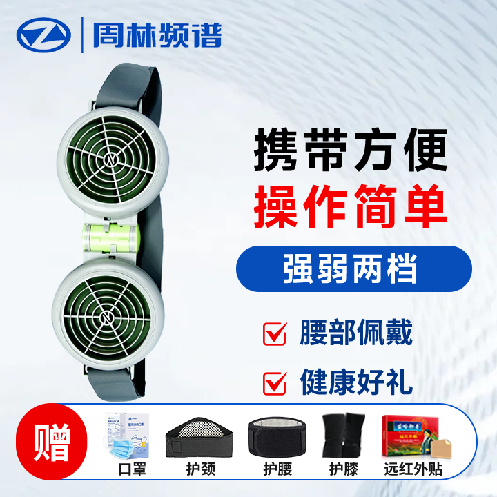 Zhou Lin household spectrum analyzer WS-602