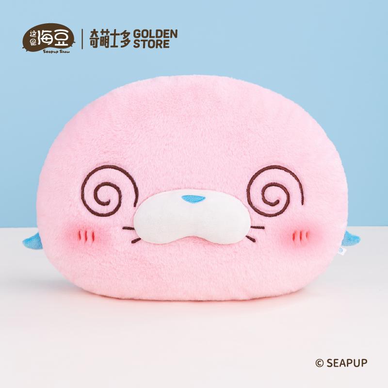 [Officially Licensed] This Is the Original Ip Plush Pillow and Cushion from Haide Qimeng Shiduo, Cute Sofa Cushion