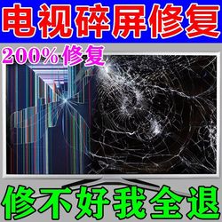 LCD TV 화면 스크래치 수리 액체 컴퓨터 화면 액체 G 크리스탈 스크린 중앙 제어 균열 파손 스크린 연마 수리