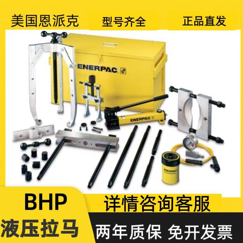 Enerpac Bhp Series Hydraulic Claw Puller Kit Bhp-2751G/Bhp-3751G