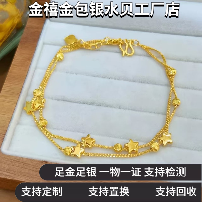 Gold-Plated Silver New Double-Layer Cat's Eye Star Bracelet for Women, Light Luxury, Fashionable, Versatile, High-End, Non-Fading Jewelry