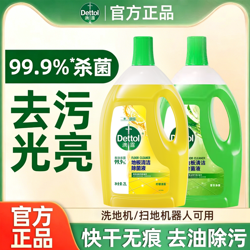 Dettol Floor Cleaner with Lemon Scent, Disinfects, Removes Grease and Grime, Cleans Tiles and Hardwood Floors, Powerful Stain Remover Dettol Floor Cleaner with Lemon Scent, Disinfects, Removes Grease and Grime, Cleans Tiles and Hardwood Floors, Powerful Stain Remover