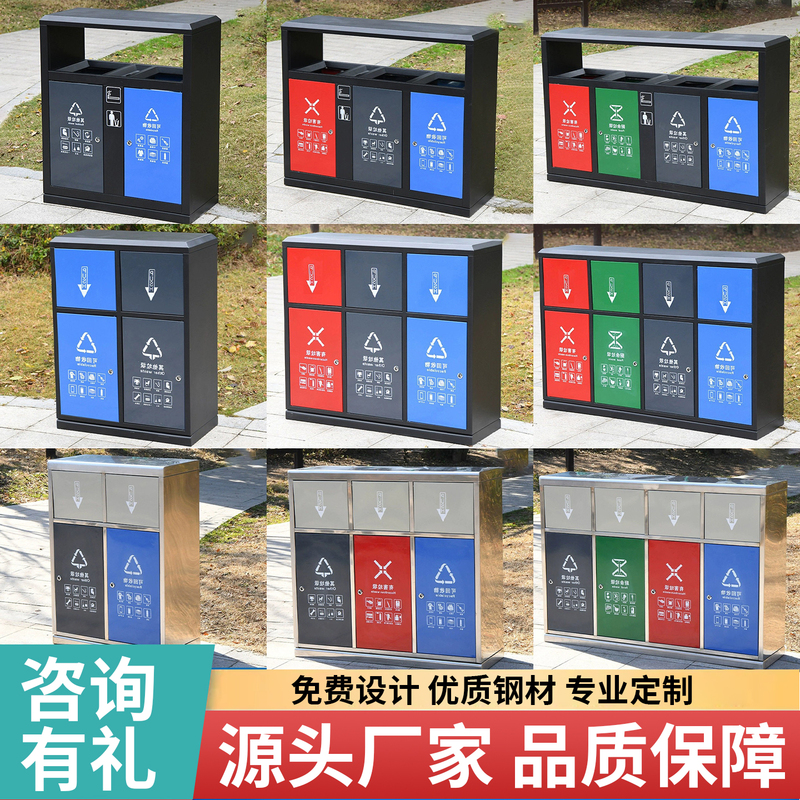 Outdoor Three- and Four-Category Trash Bins for Residential Areas and Public Places, Stainless Steel Waste Bins, Large Outdoor Sorting Trash Bins Outdoor Three- and Four-Category Trash Bins for Residential Areas and Public Places, Stainless Steel Waste Bins, Large Outdoor Sorting Trash Bins