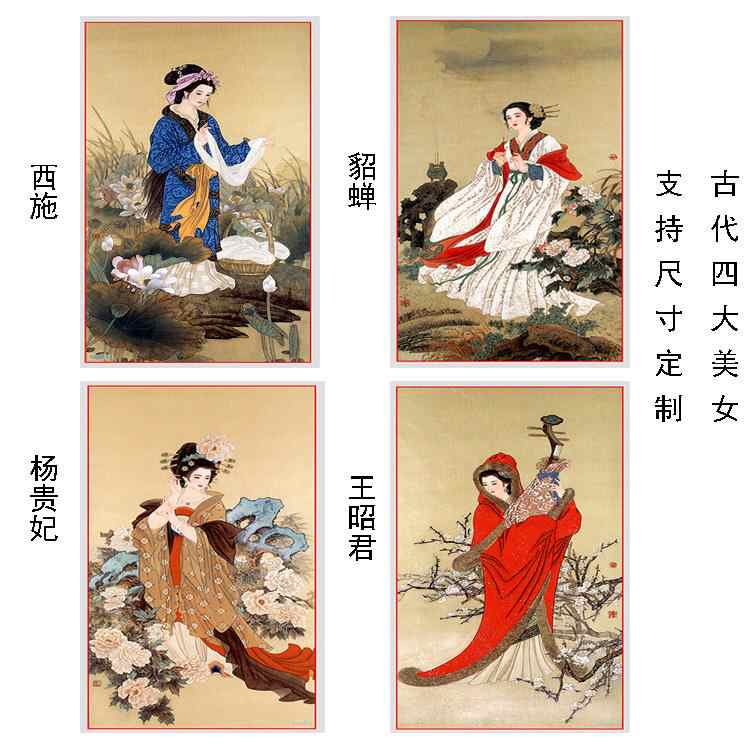 中国 四大美人　西施 貴妃 貂蟬 昭君 美人図　掛け軸　4本セット 人物絵 中国 四大美人 西施 貴妃 貂蟬 昭君 美人図 掛け軸 4本セット 人物絵