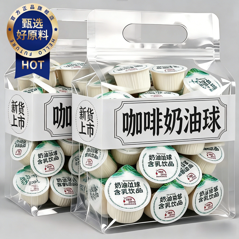Coffee-Specific Concentrated Milk Balls, Wei Ji Cream Balls, Milk for Americano Coffee, Starbucks Individually Packaged Sugar Cubes Coffee-Specific Concentrated Milk Balls, Wei Ji Cream Balls, Milk for Americano Coffee, Starbucks Individually Packaged Sugar Cubes
