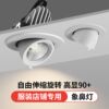 COB elephant trunk lamp led wall washer spotlight recessed ceiling lamp household adjustable angle anti-glare downlight store