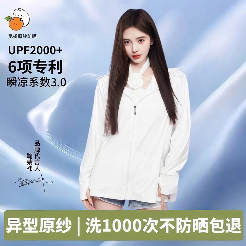[Same Style as Ju Jingyi] Mi Ju Original Sun Protection Clothing for Women, New Off-Shoulder Summer Ice Silk Sun Protection Clothing with a Regular Shoulder and Brim