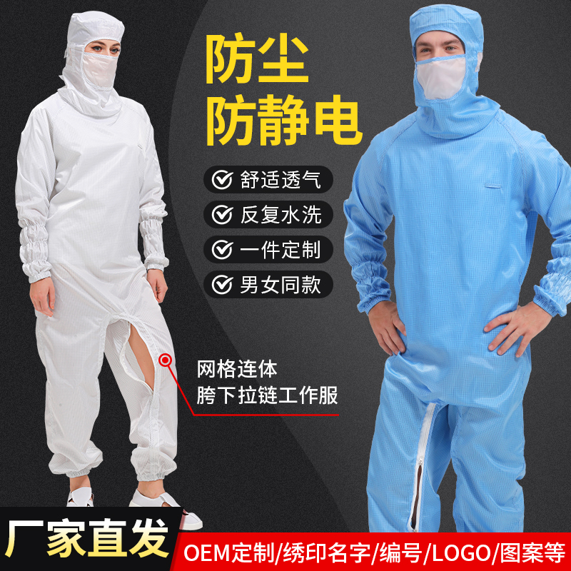 Anti-Static Coveralls, Work Clothes, Cleanroom Suits, Mesh, Unisex, Dust-Free Protective Clothing with Hood and Crotch Zipper
