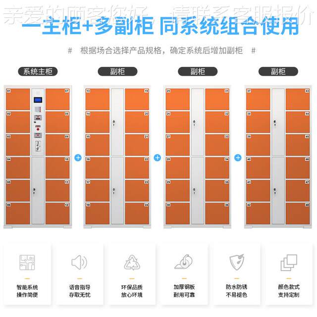 Supermarket cabinet factory 450 other industrial and commercial buildings intelligent electronic storage scanner code storage cabinet haircut facial recognition