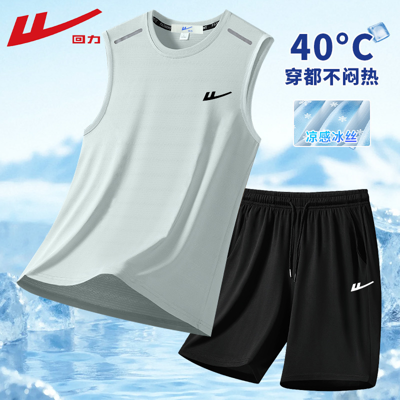 Pull Back Summer Ice Silk Vest Shorts Men's Casual Sports Suit Breathable Fitness Running Five-Point Pants Sleeveless T-Shirt