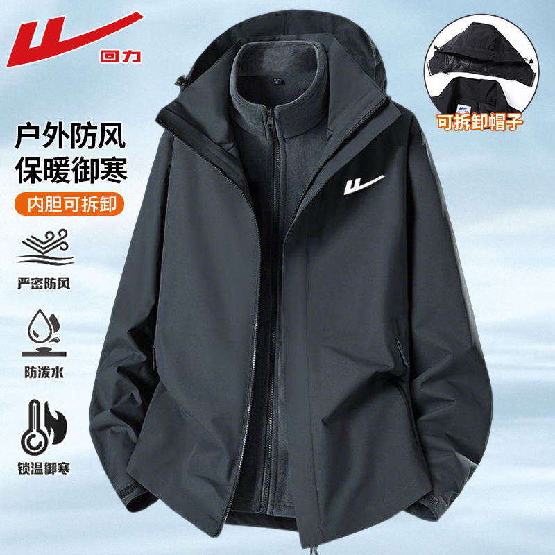 Pull-Back Three-In-One Assault Jacket Men's Winter Fleece-Lined Jacket Outdoor Windproof Warm Sports Top Mountaineering Clothing