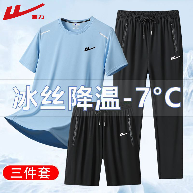 Pull-Back Ice Silk Suit Men's Summer Short-Sleeved Shorts Casual Running Sportswear Quick-Drying Thin Breathable Three-Piece Set