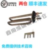 Gundam HOBART Hobart dishwasher accessories AM60K heating electric heating tube heating wire rod 2000W