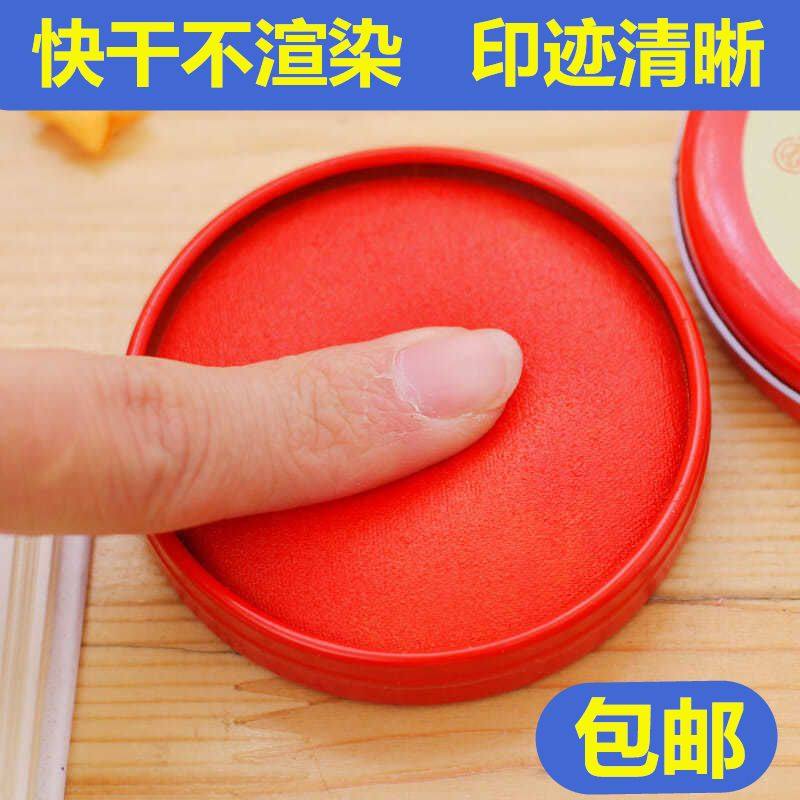 新学期シーズン、赤いインクパッド、速乾性油性事務用品、金融スタンプ、指紋採取、携帯用スタンプインク。
