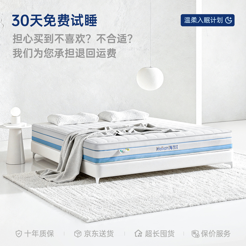 【Blue Knight Puls】Hailan Home Compressed Roll-Packed Mattress Upgraded to Cool Fabric Independent Pocket Spine-Protecting Jute Mattress 【Blue Knight Puls】Hailan Home Compressed Roll-Packed Mattress Upgraded to Cool Fabric Independent Pocket Spine-Protecting Jute Mattress