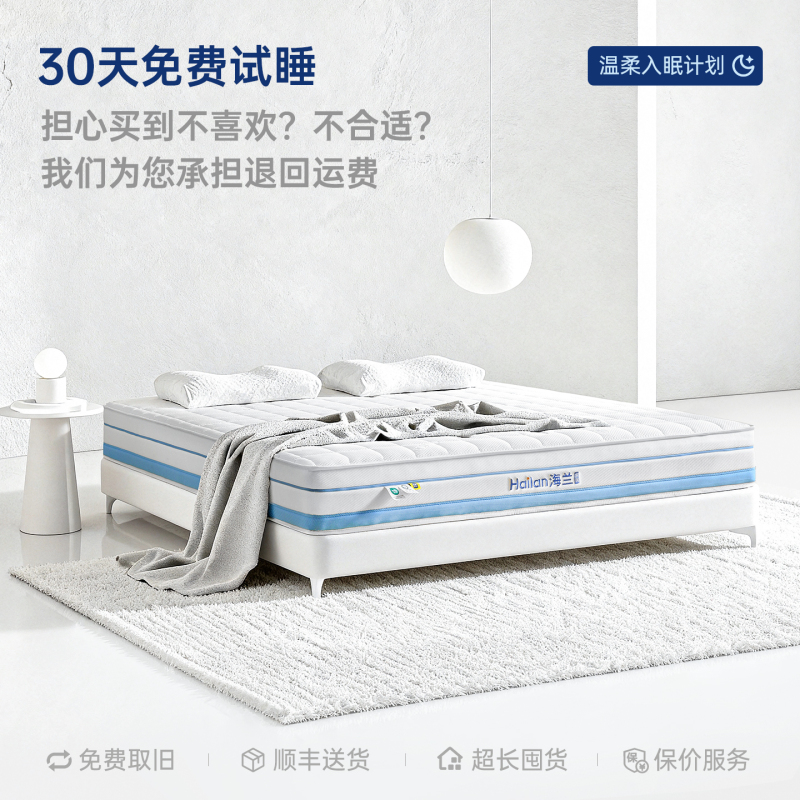 【Blue Knight Puls】Hailan Home Compressed Roll-Packed Mattress Upgraded to Cool Fabric Independent Pocket Spine-Protecting Jute Mattress