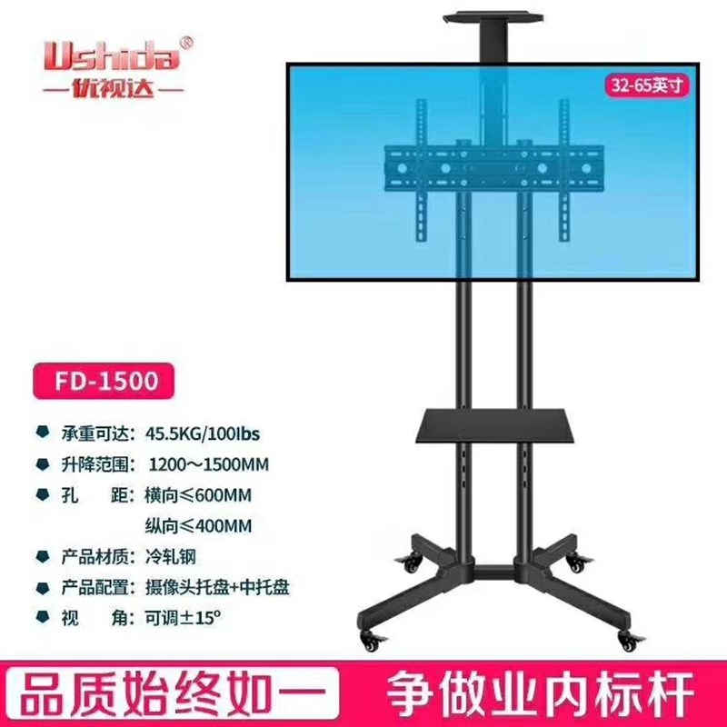Spot 32-100 inch LCD TV hanger vertical floor stand conference room mobile cart teaching push rack